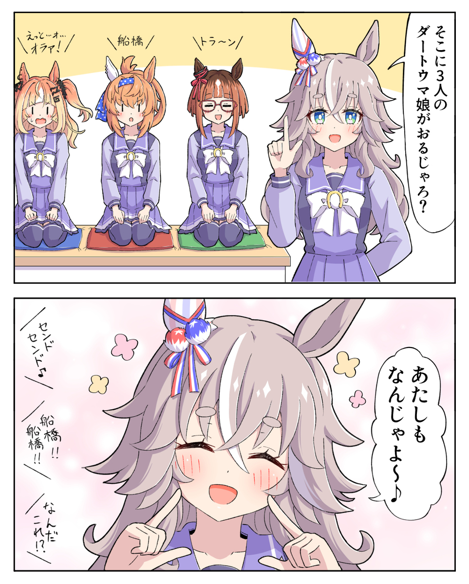 ダート新御四家