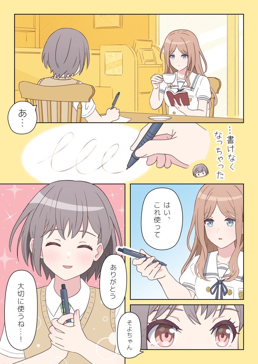 こっそり同じペンを箱買いしてるそよさん 🖊️