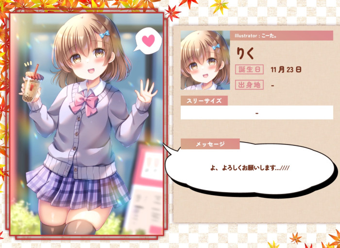 タピりましょう♪