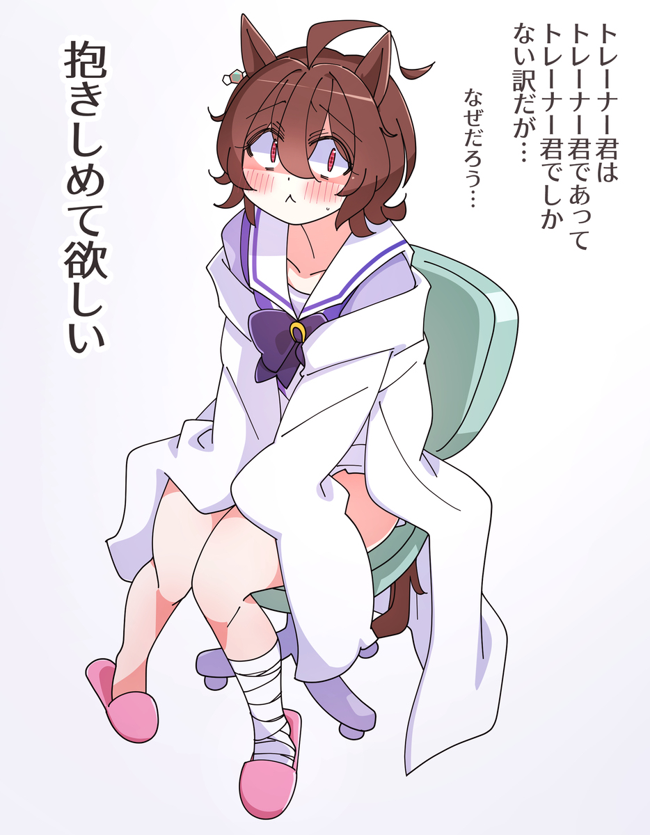 自分の気持ちにドギマギするアグネスタキオン