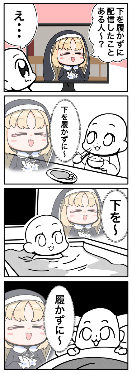 攻めたお題