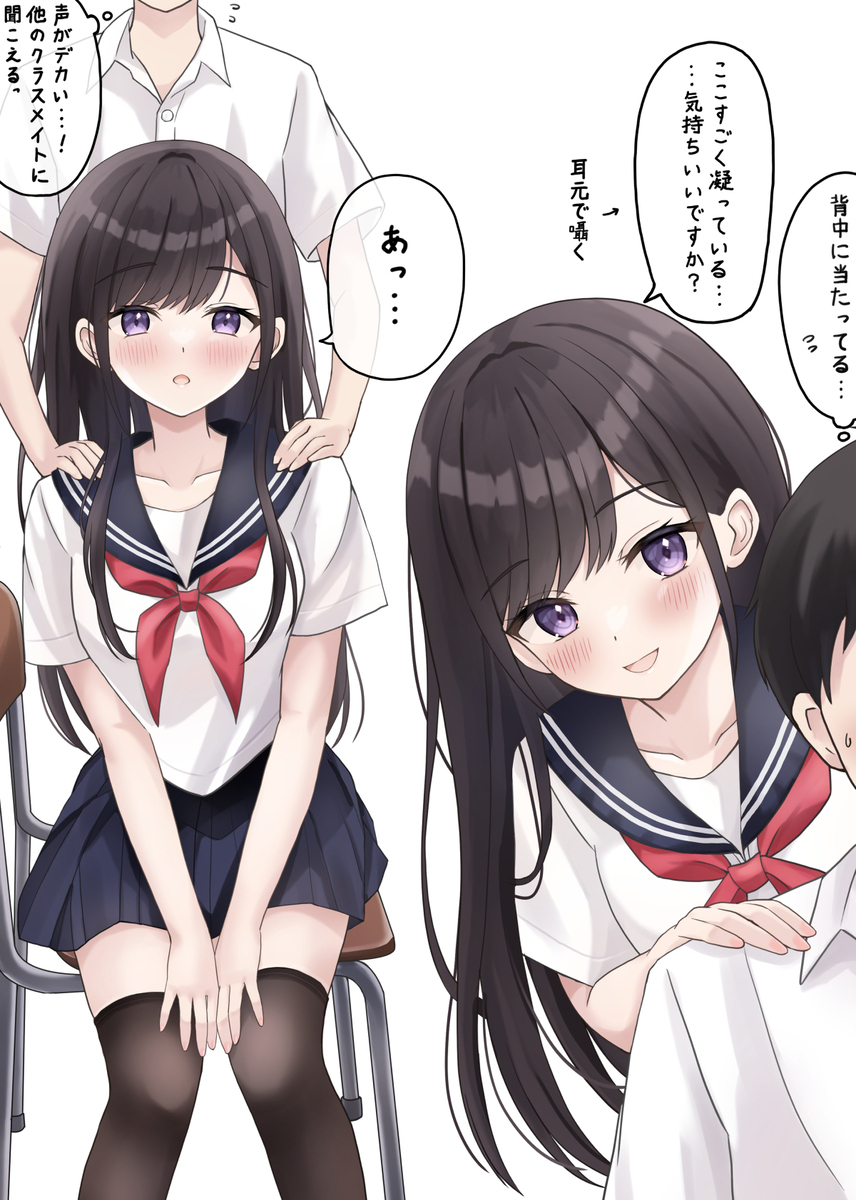 クラスメイトと距離近めのほぐし合い💦