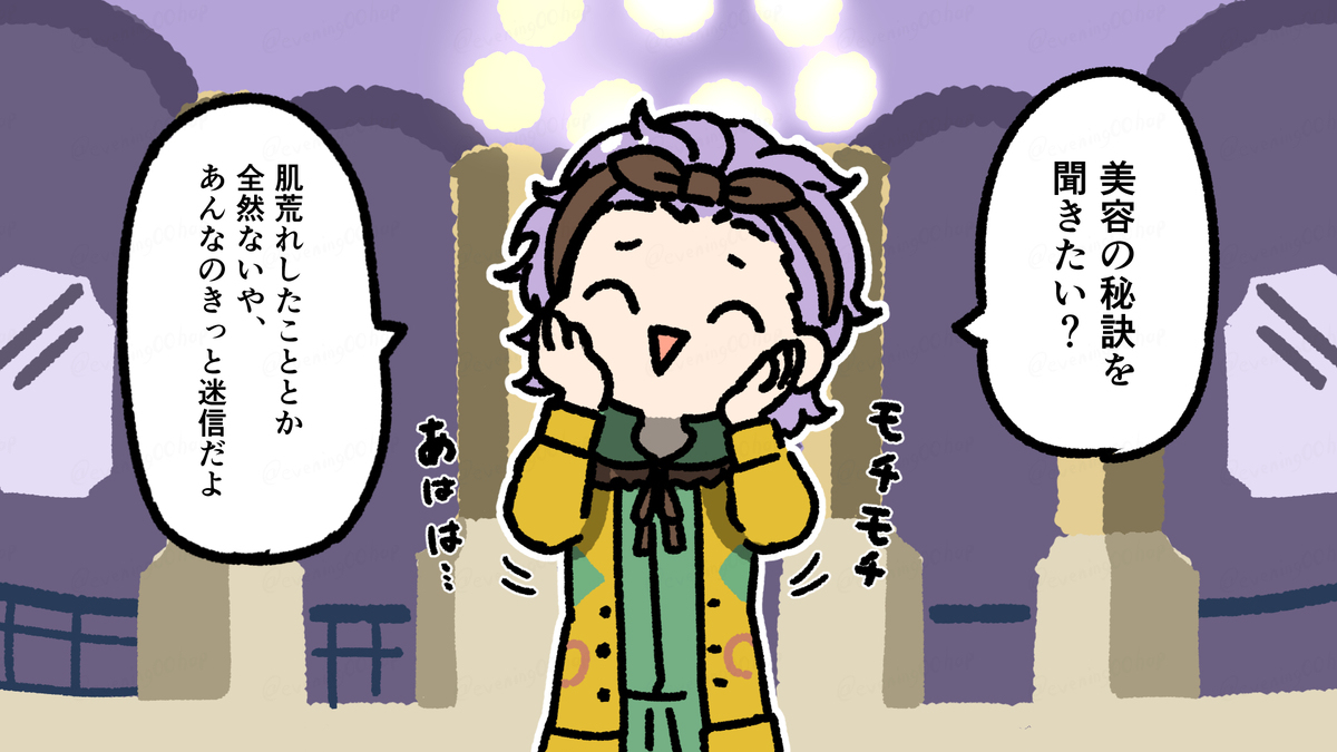 twstログ　その49