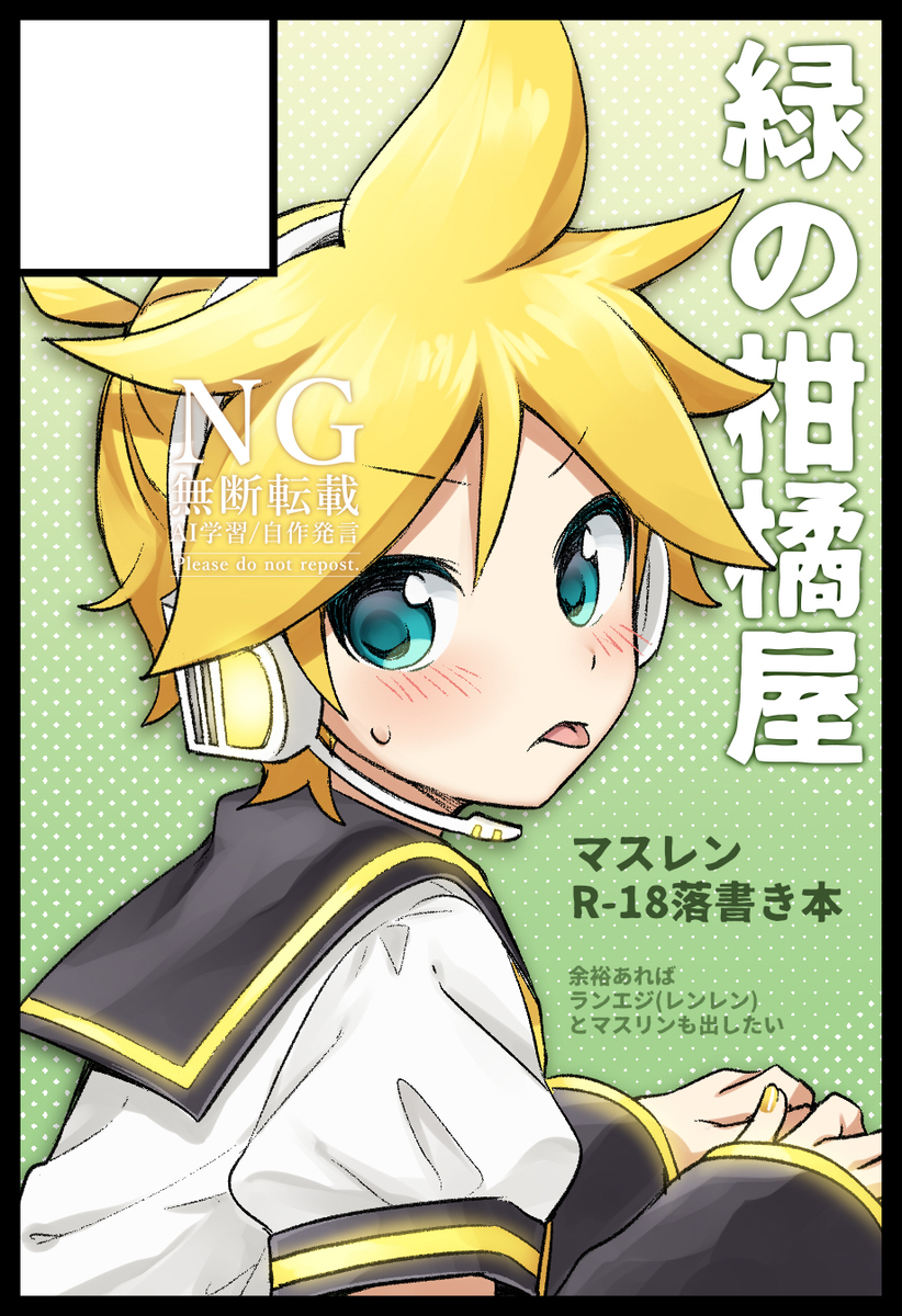 かがみら04 サークルカット
