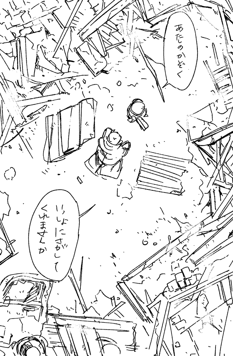 斎藤＋ぐだこ　ログ２