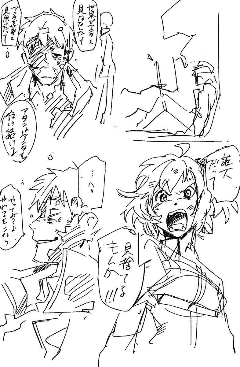 斎藤＋ぐだこ　ログ２