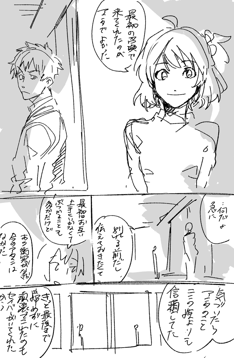 斎藤＋ぐだこ　ログ２