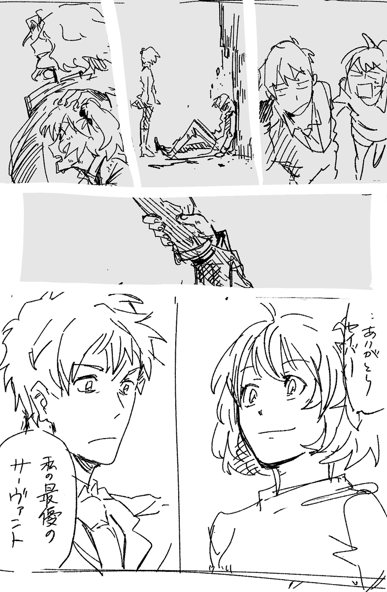 斎藤＋ぐだこ　ログ２