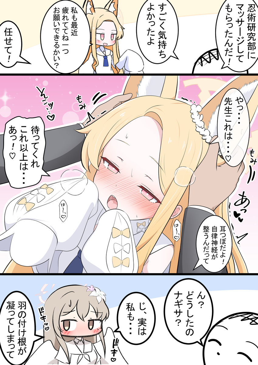 セイアちゃんと耳つぼマッサージ