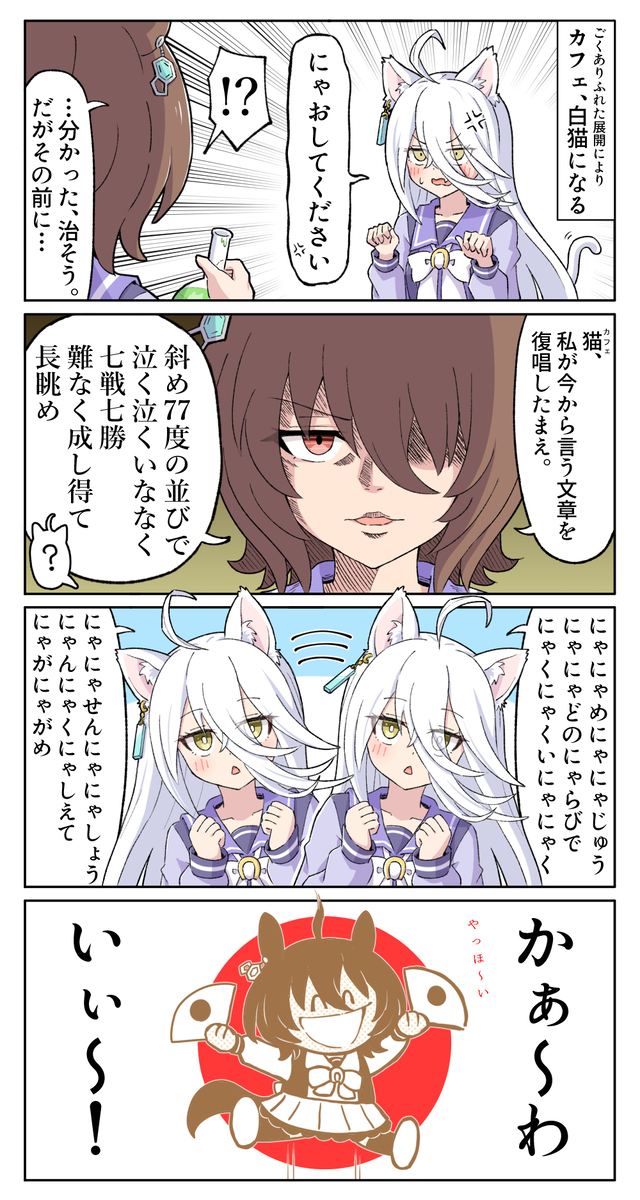 カフェ物語