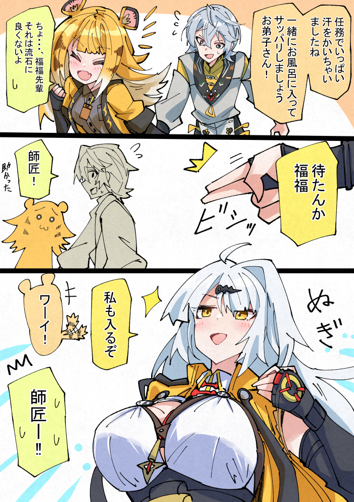 適当観、みんなで入れば楽しいな