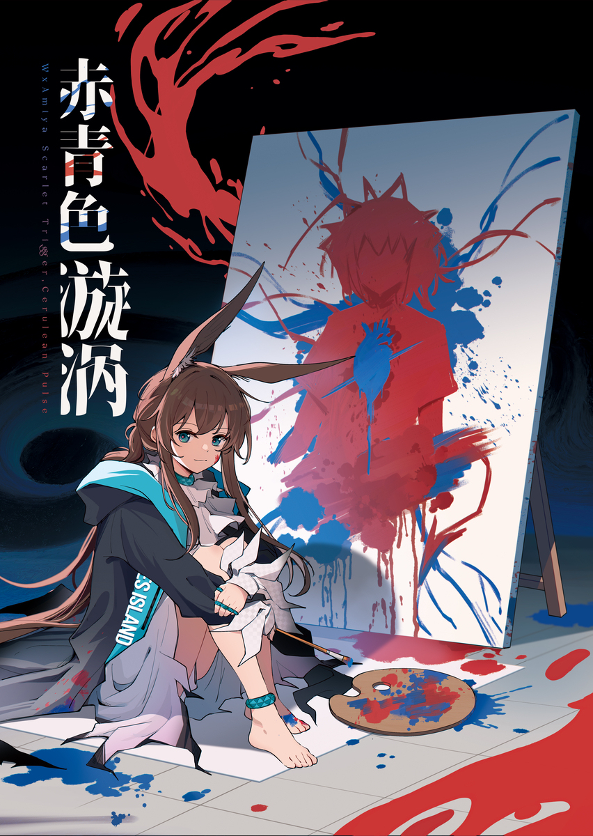 W x Amiya 多人合同志 封面表紙