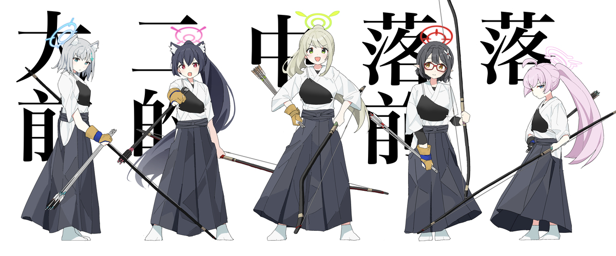 アビドス高校弓道部