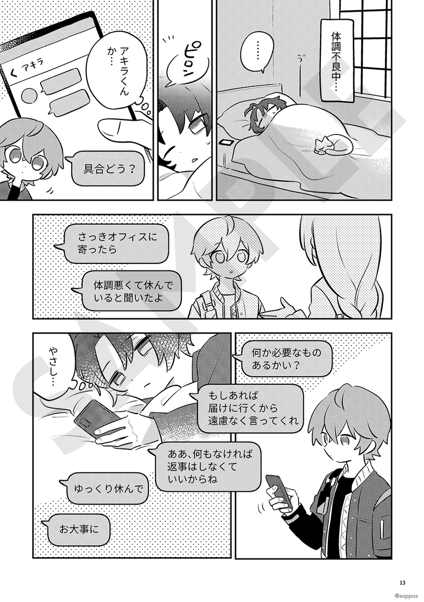9/21 新刊サンプル① 【TOKYO FES】