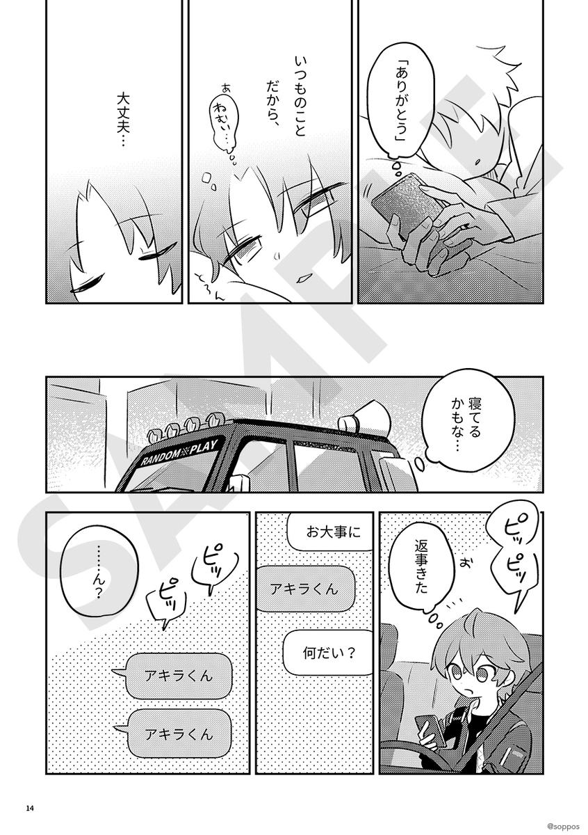 9/21 新刊サンプル① 【TOKYO FES】
