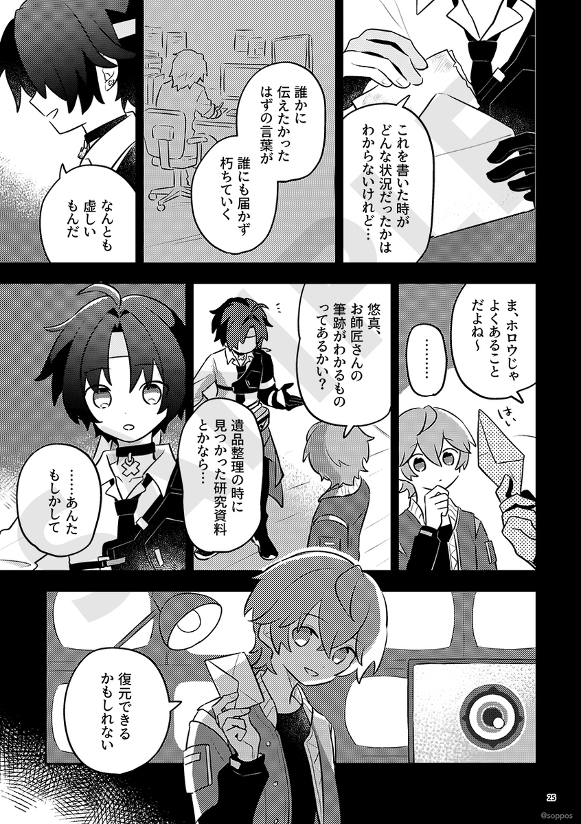9/21 新刊サンプル① 【TOKYO FES】