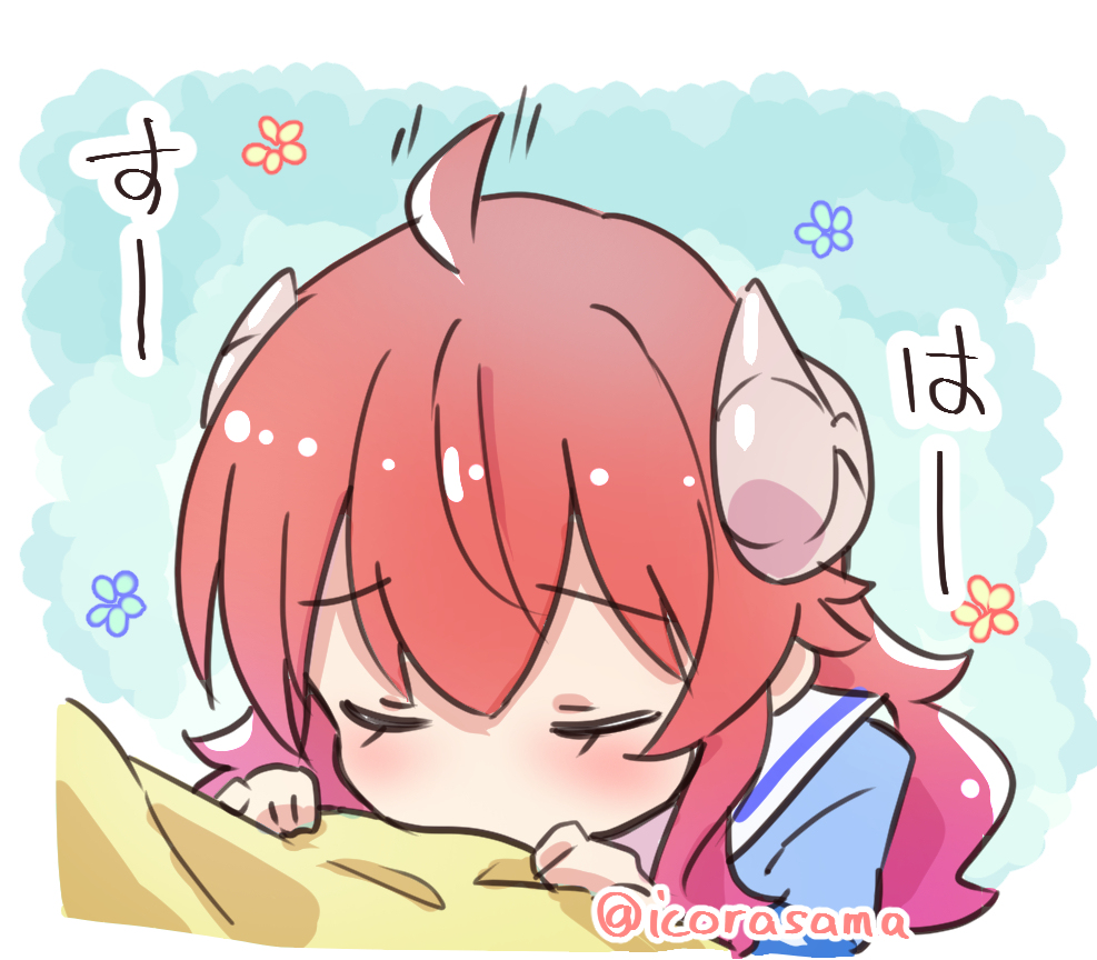 すーはー
