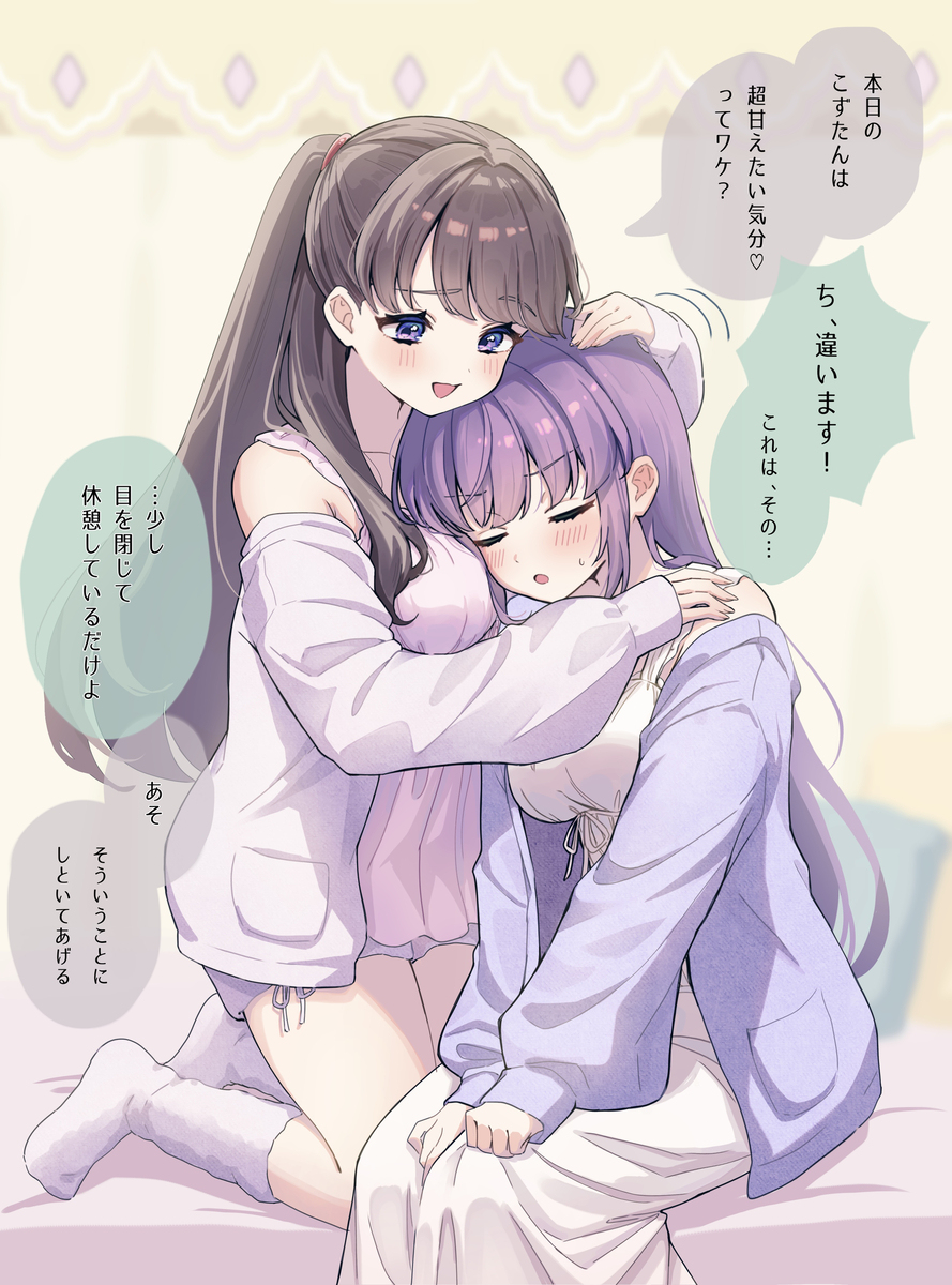こずめぐまとめ③