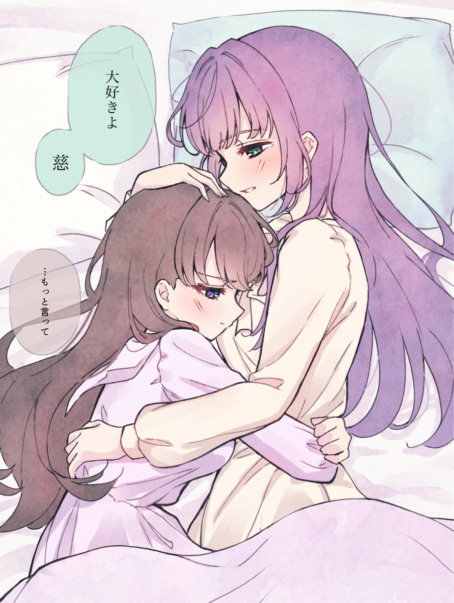 こずめぐまとめ③