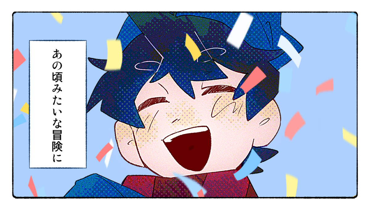 青いやつ周年記念動畫の切り抜き