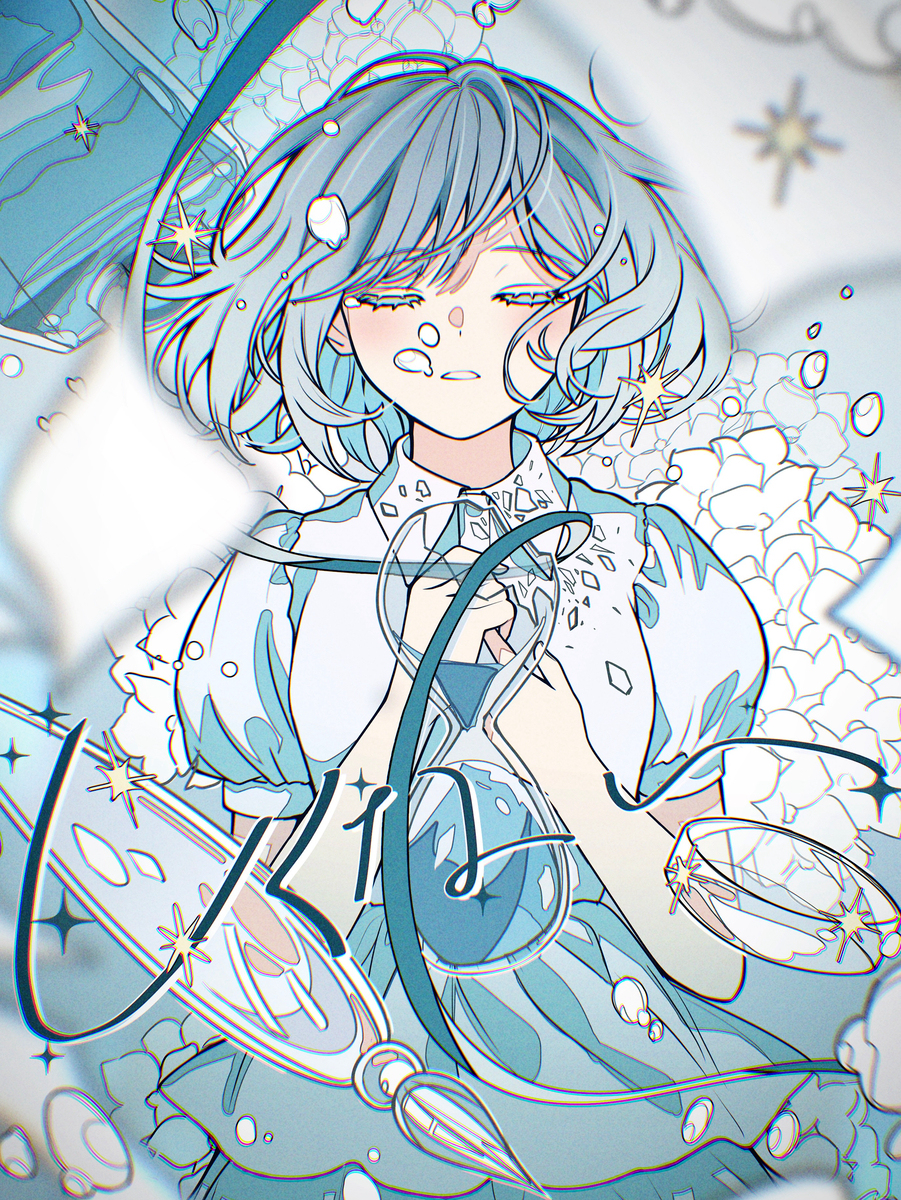 しくない feat.水槽