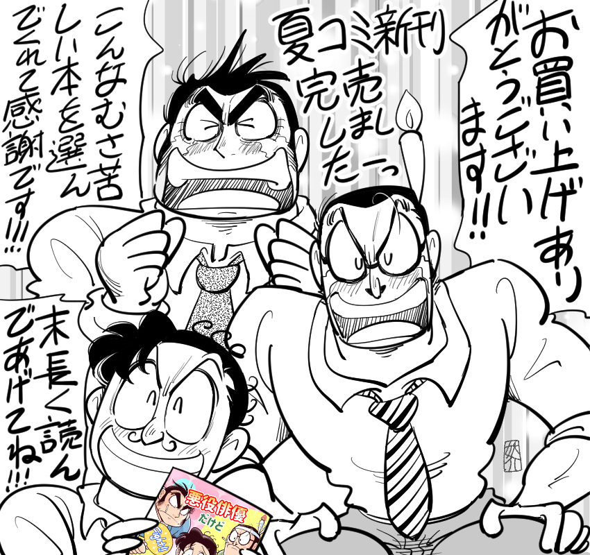 手塚らくがき