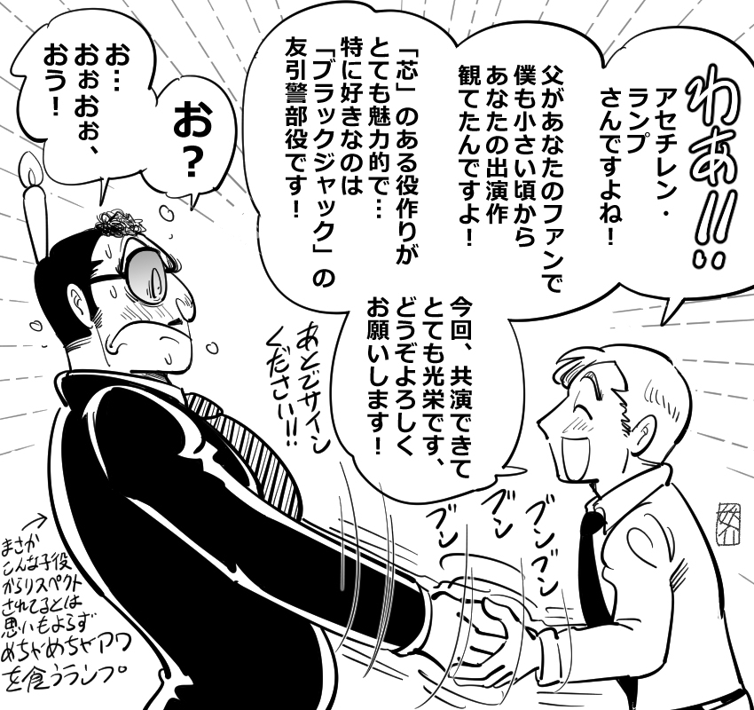 手塚らくがき