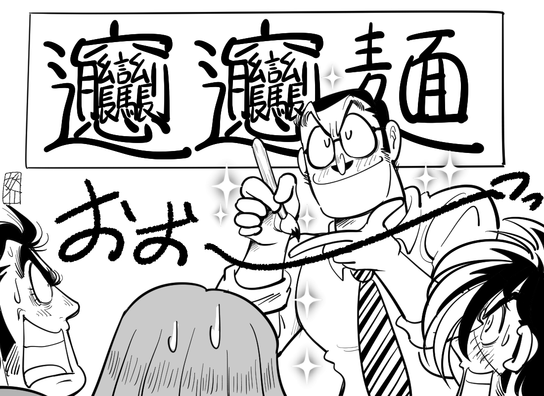 手塚らくがき