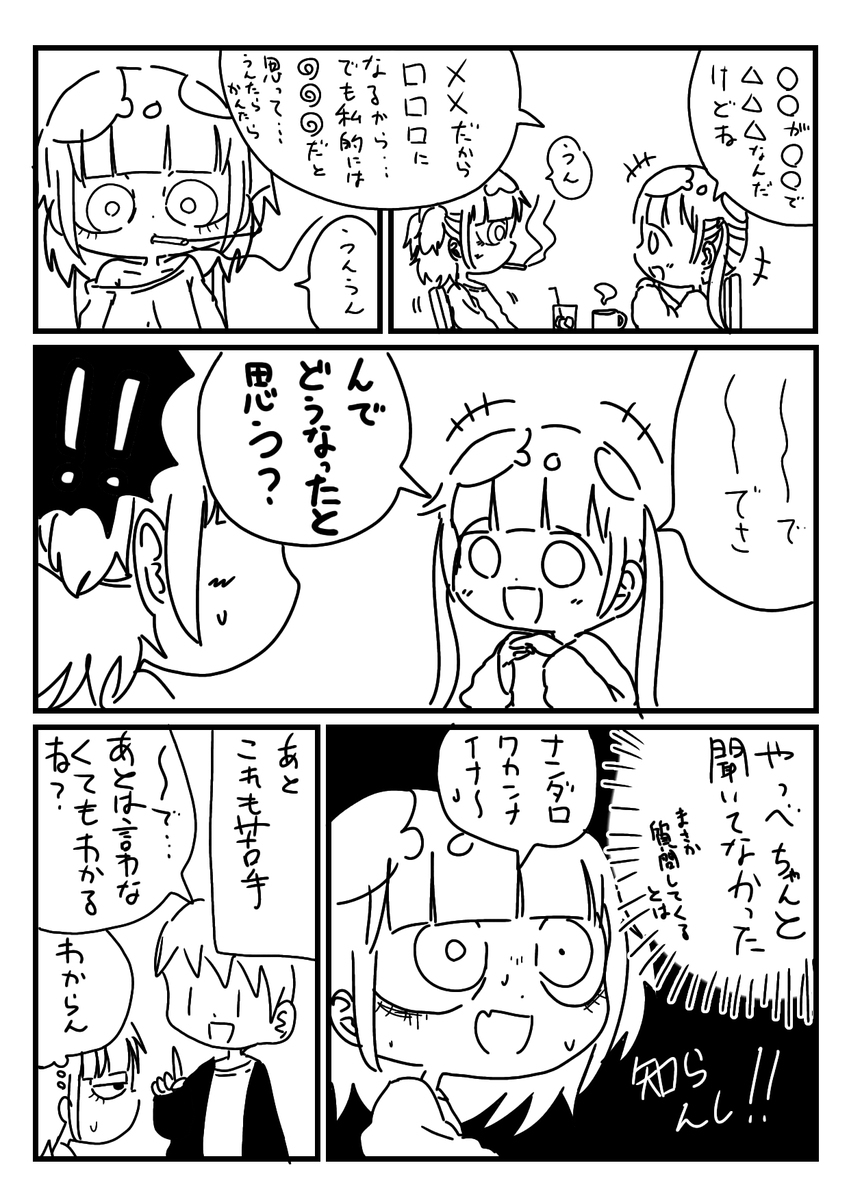 Xまとめ(落書き)
