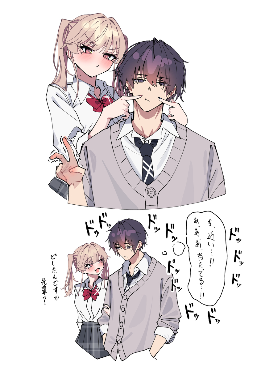 カップル