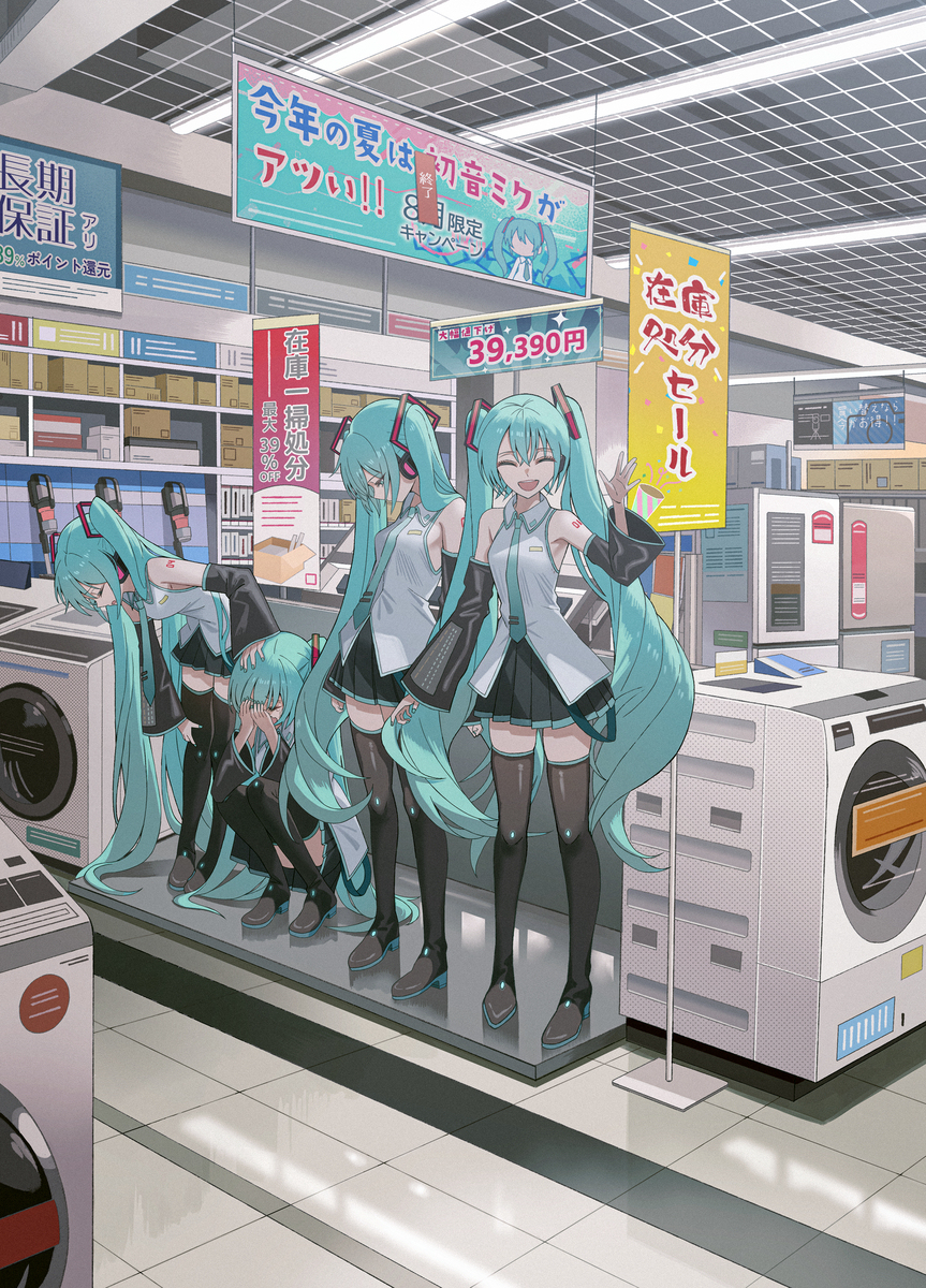 家電量販店