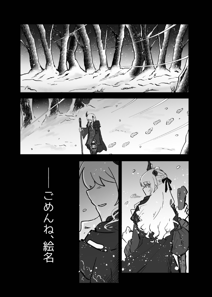 【新刊サンプル】Tracer