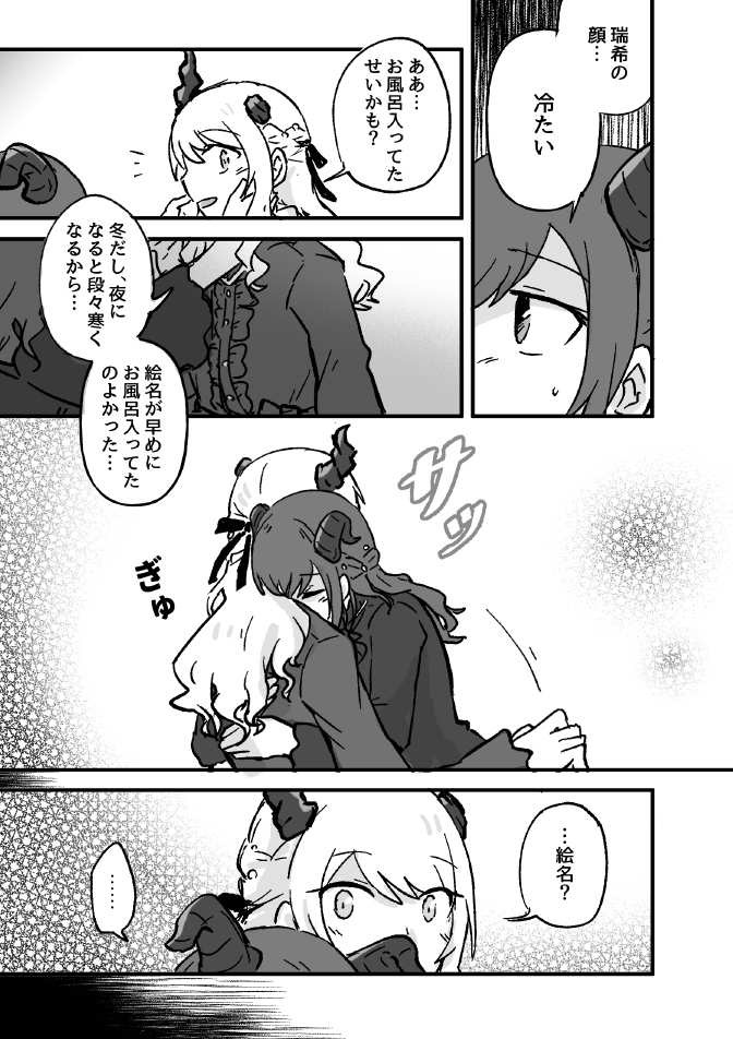 【新刊サンプル】Tracer