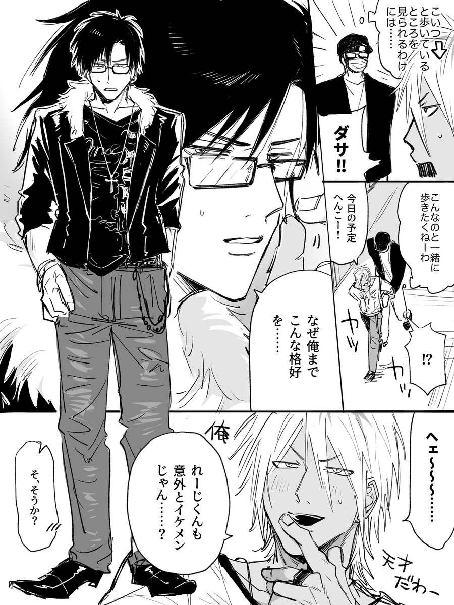 【創作BL】ふじたかまとめ