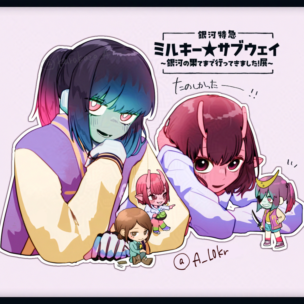 ミルキーサブウェイまとめ