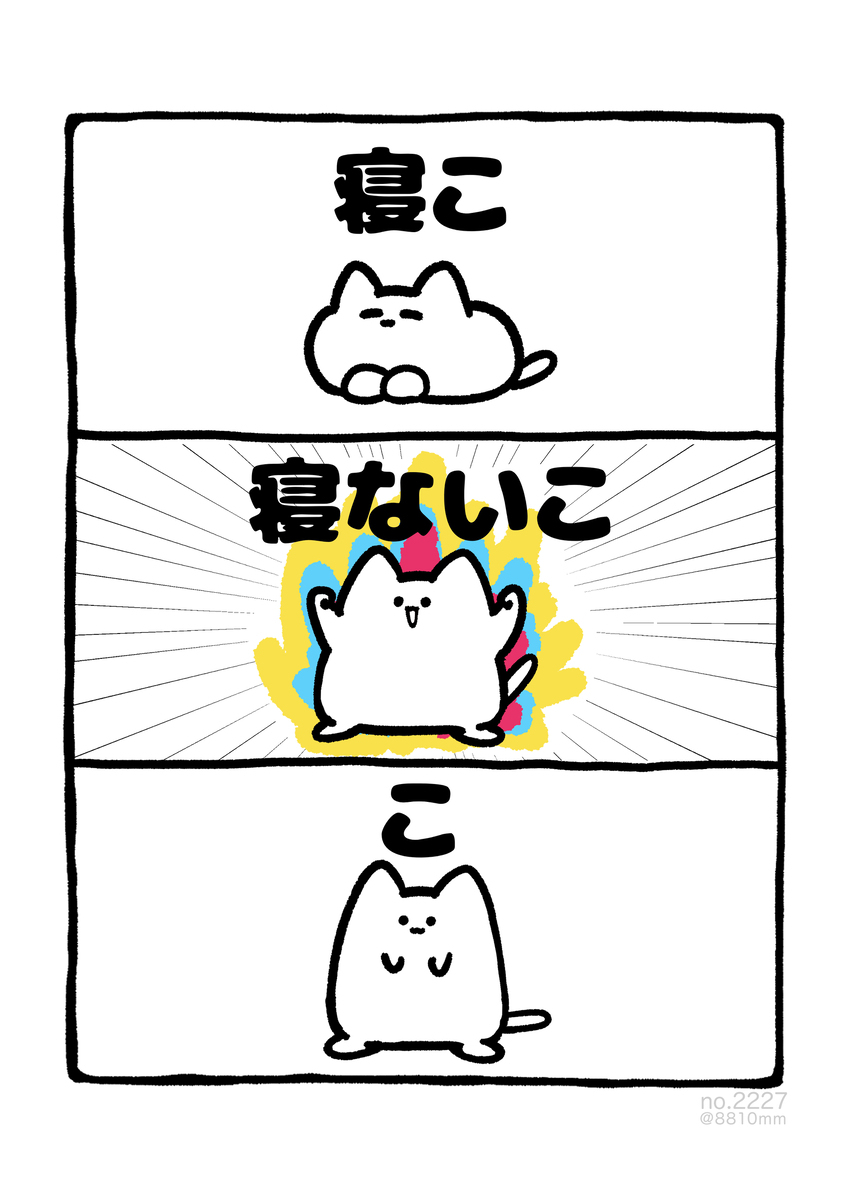 no.2227 『 こ 』