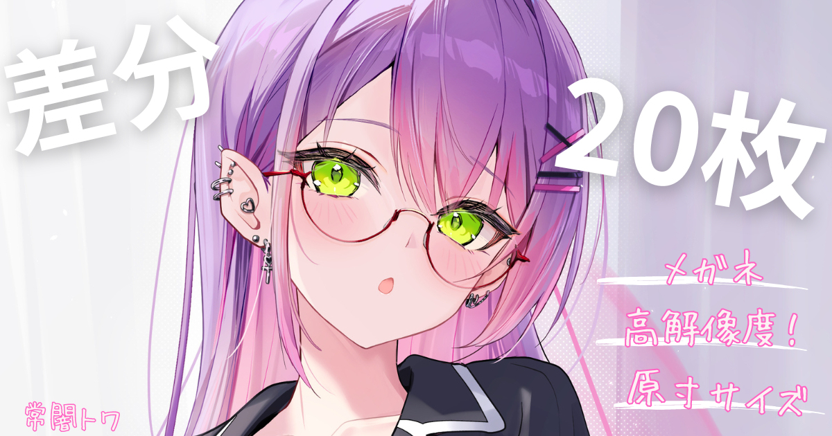 寢起きのトワ様
