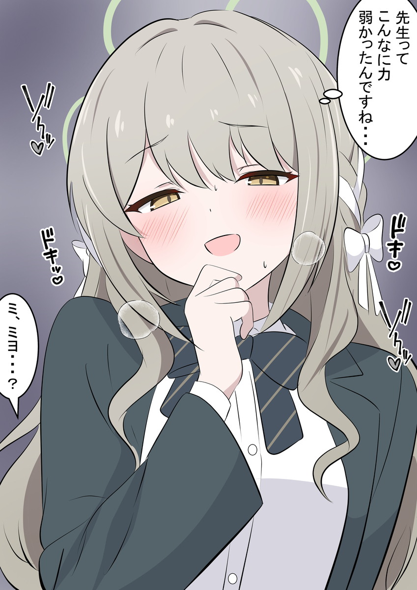 今回のブルアカらいぶ
