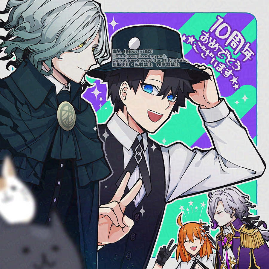 10周年おめでとうございます