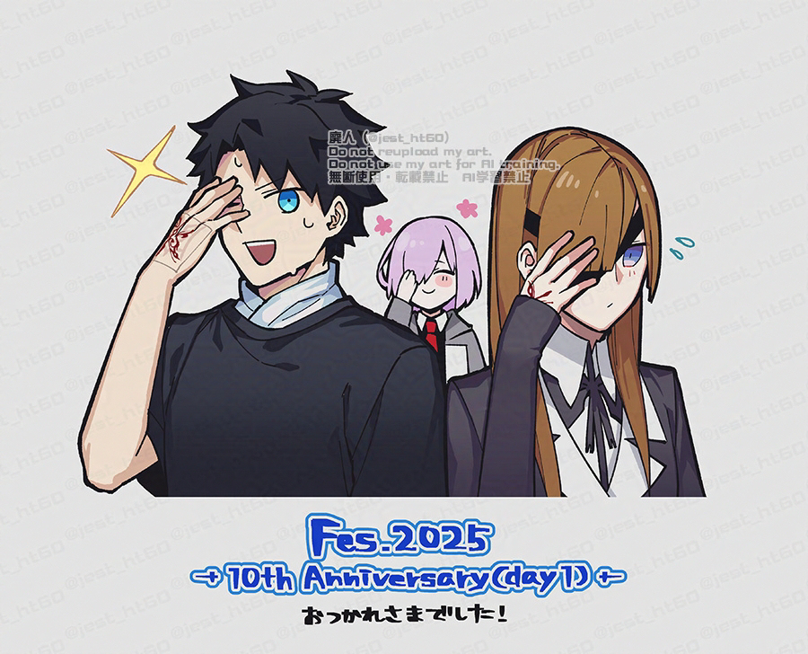 10周年おめでとうございます