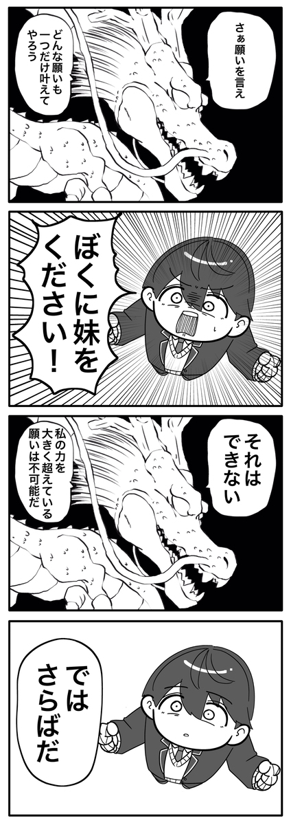 もちさんの願い