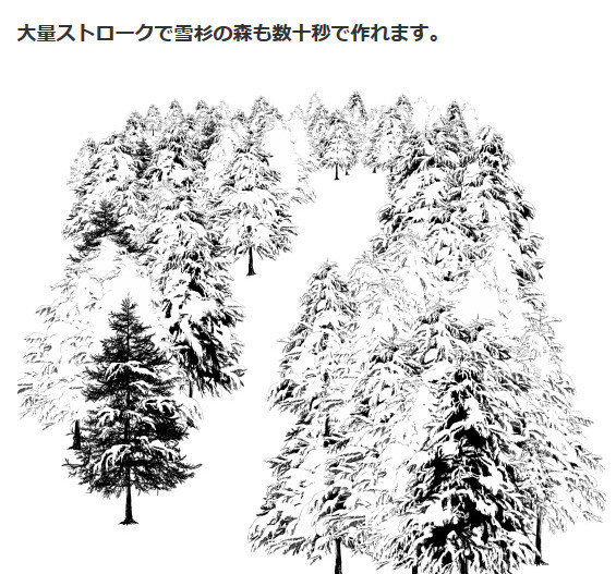 雪杉(森兼用)ブラシ