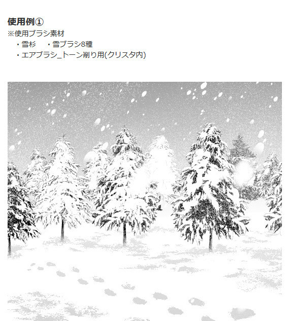 雪杉(森兼用)ブラシ
