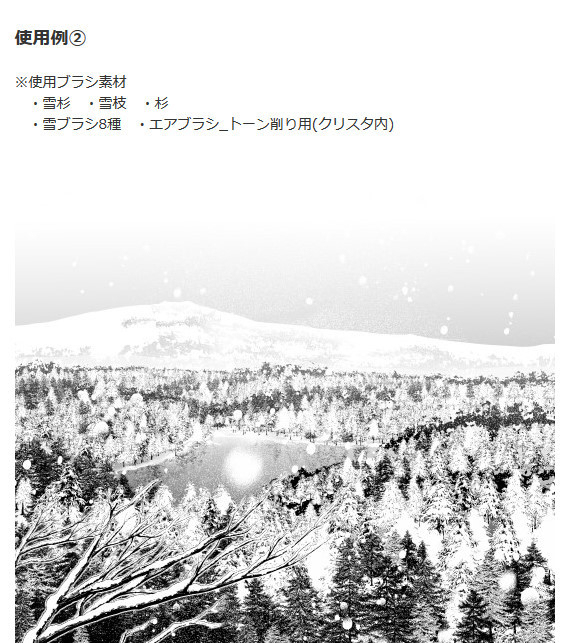 雪杉(森兼用)ブラシ
