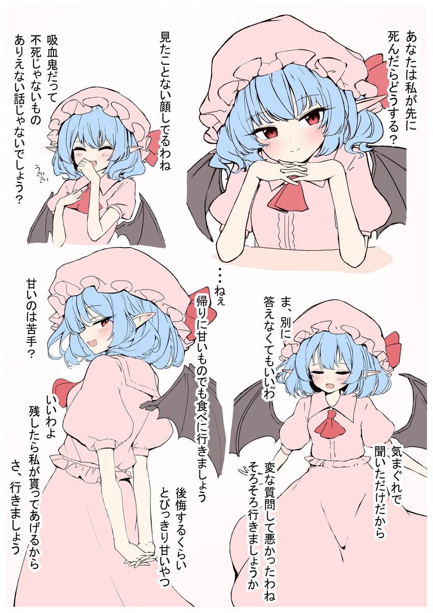 たわいのない