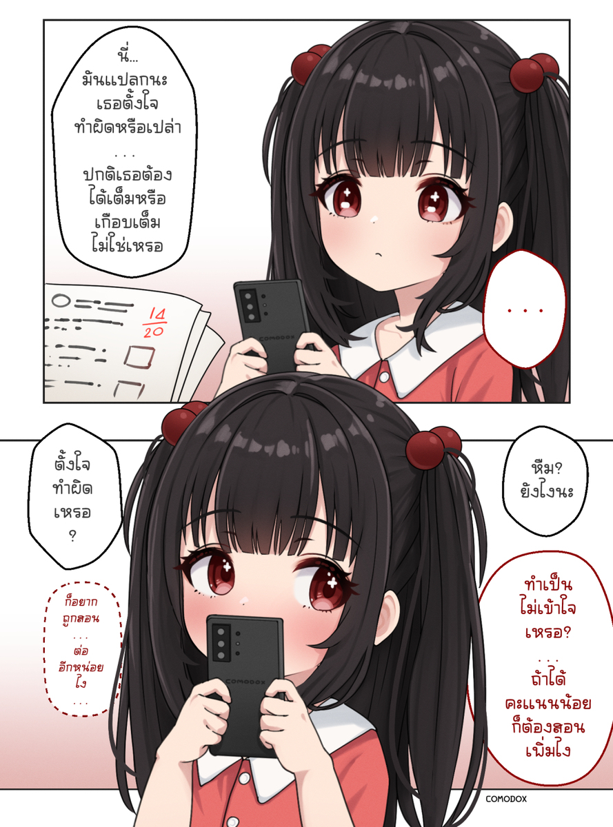 Extra lessons