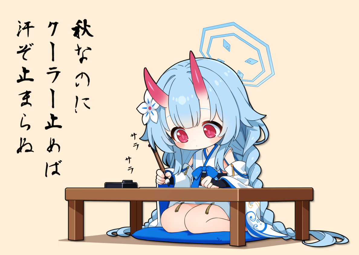 今年の秋...暑い！