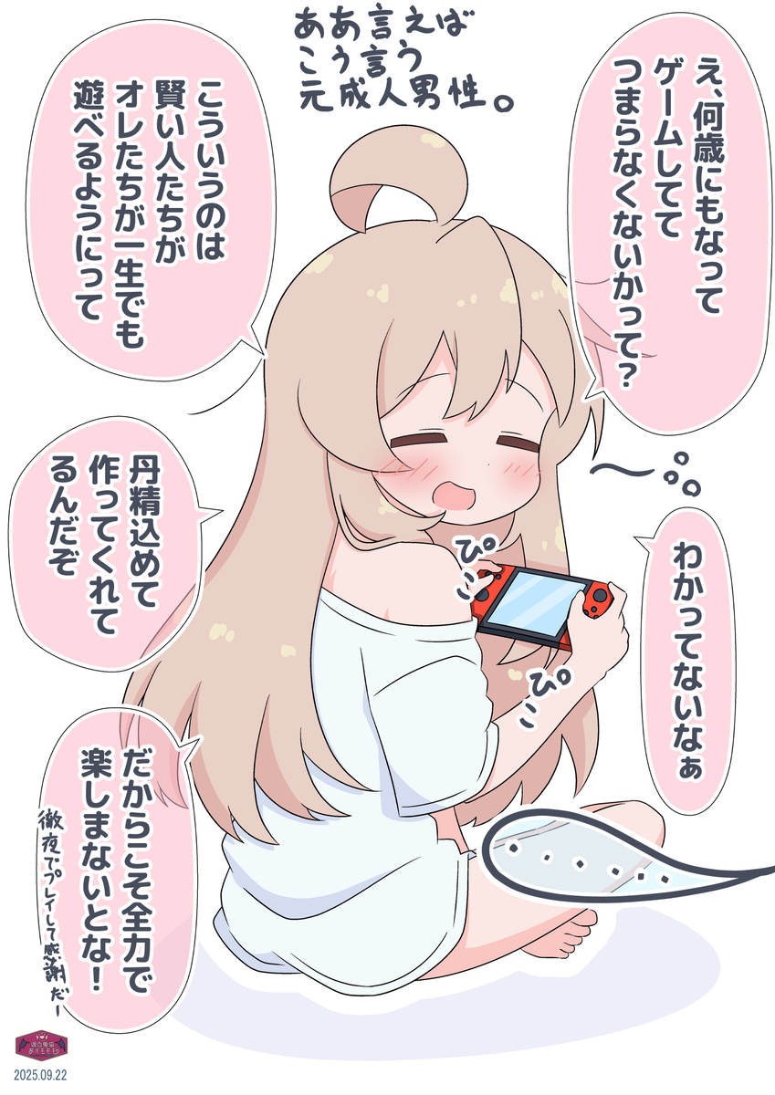 ゲームがお友達なまひろちゃん