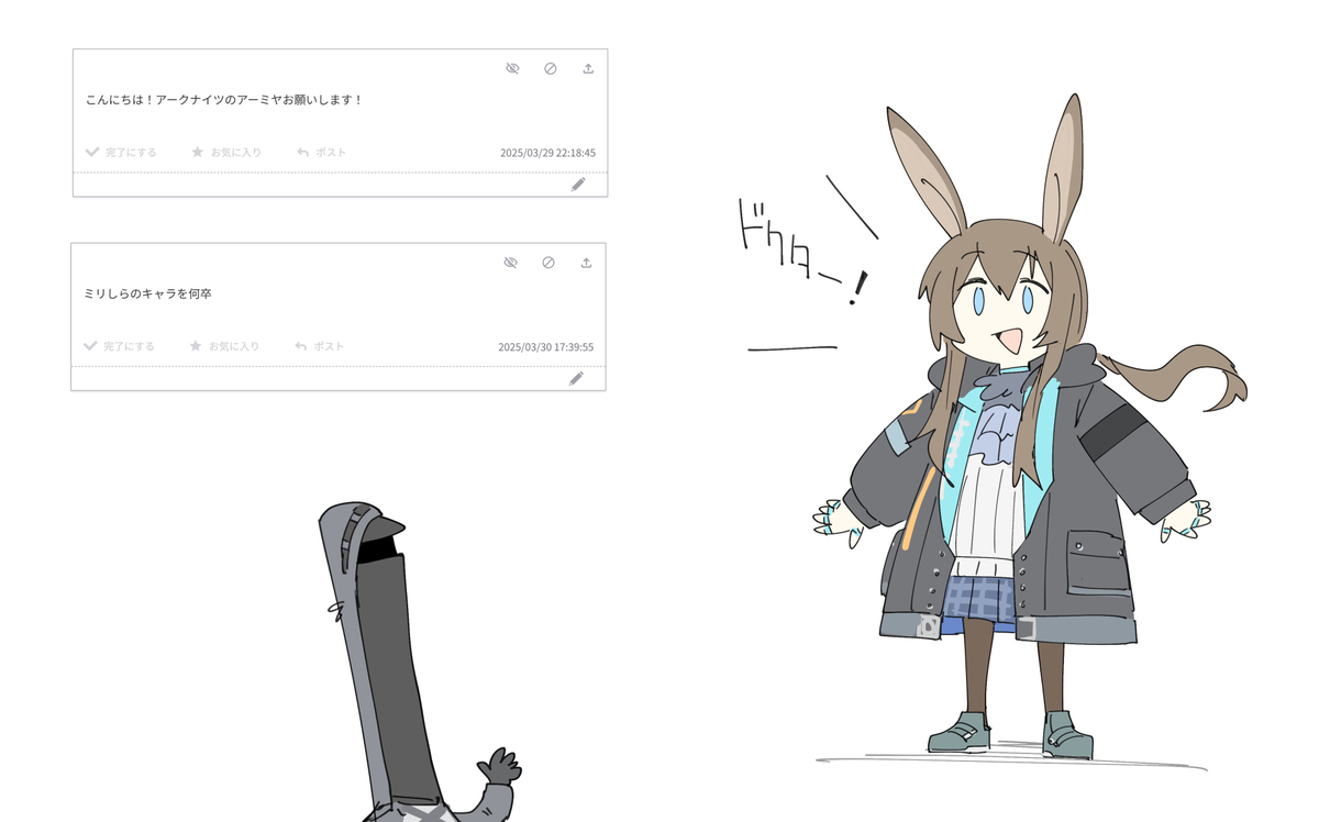 ドクタい箱