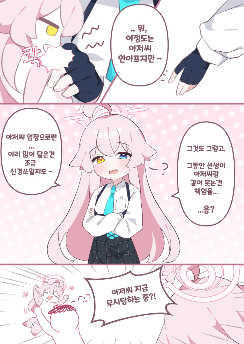 二人の間に漂う微妙な駆け引き…❗️😤